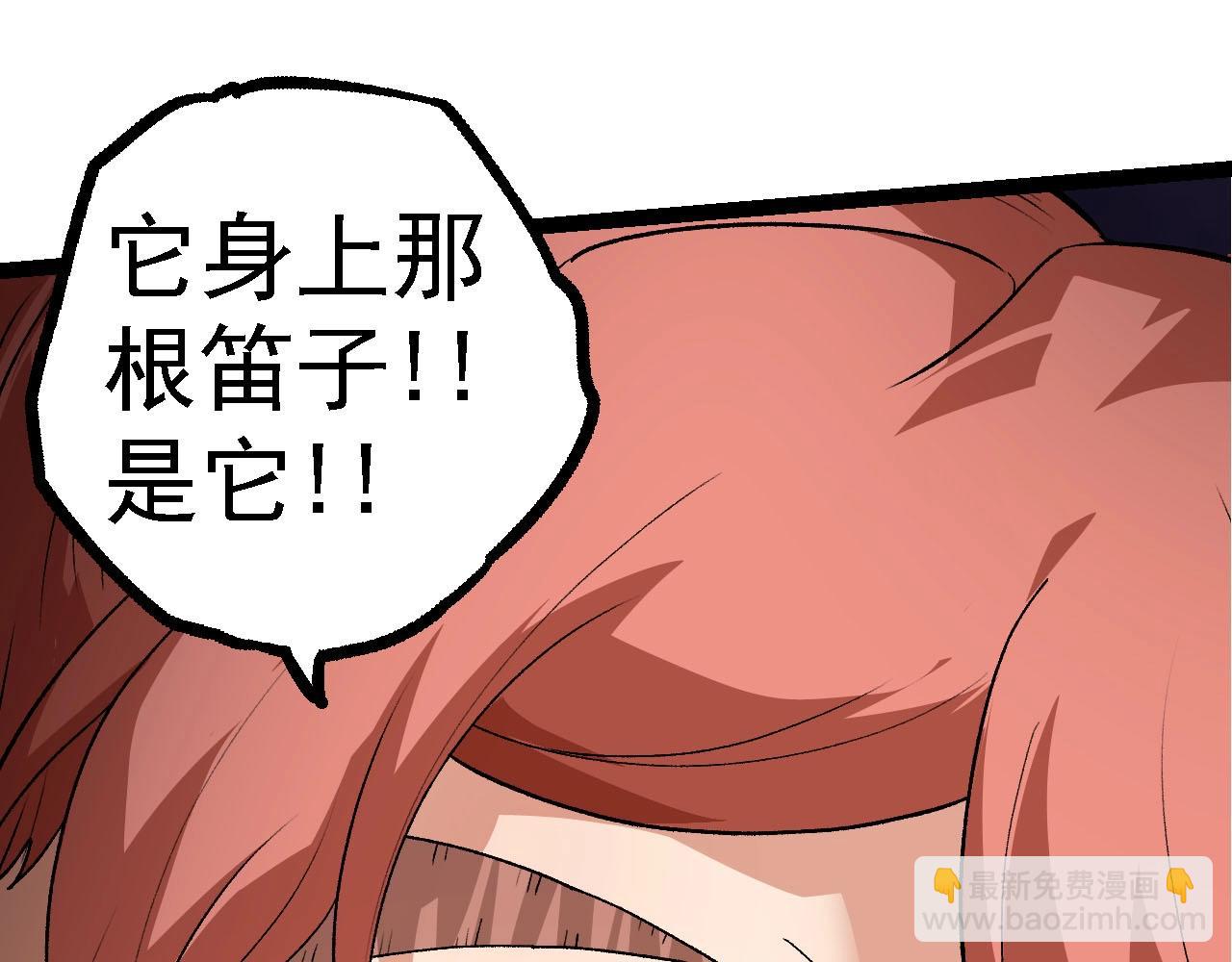 從大樹開始的進化 - 第116話 懸殊(2/4) - 1