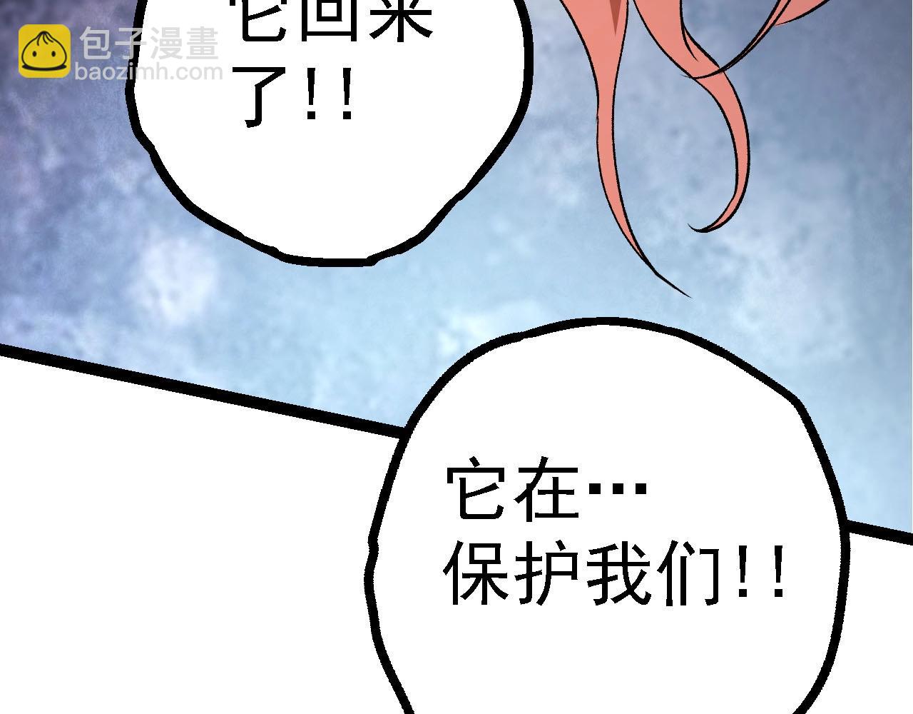 從大樹開始的進化 - 第116話 懸殊(2/4) - 3