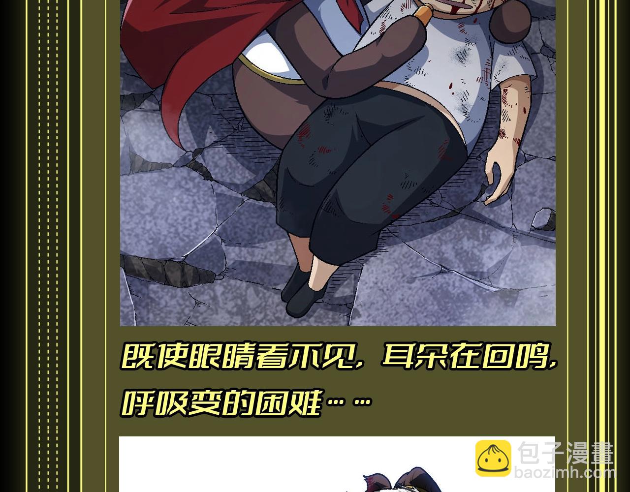 從大樹開始的進化 - 第8期 熊貓仔也有他想保護的人類啊 - 2