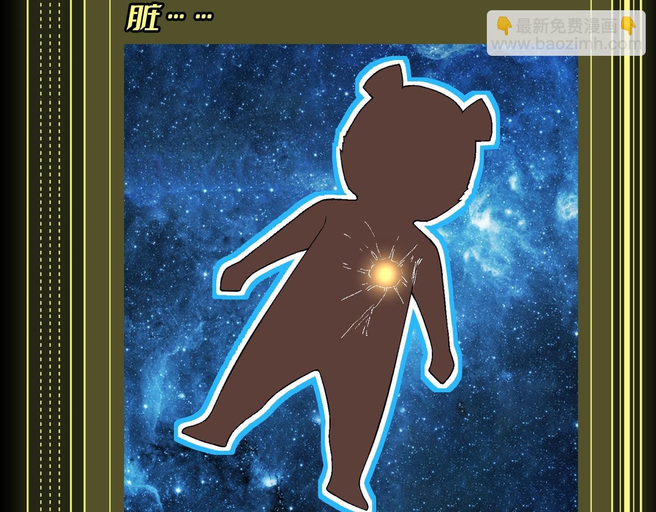 從大樹開始的進化 - 第8期 熊貓仔也有他想保護的人類啊 - 4