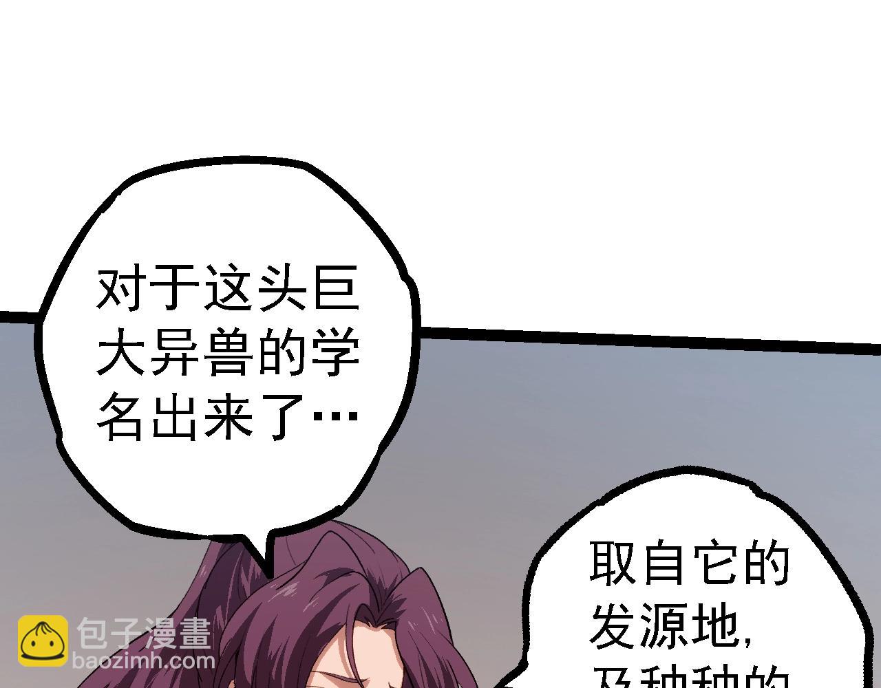 從大樹開始的進化 - 第119話 準備趕往戰場的是(3/4) - 7