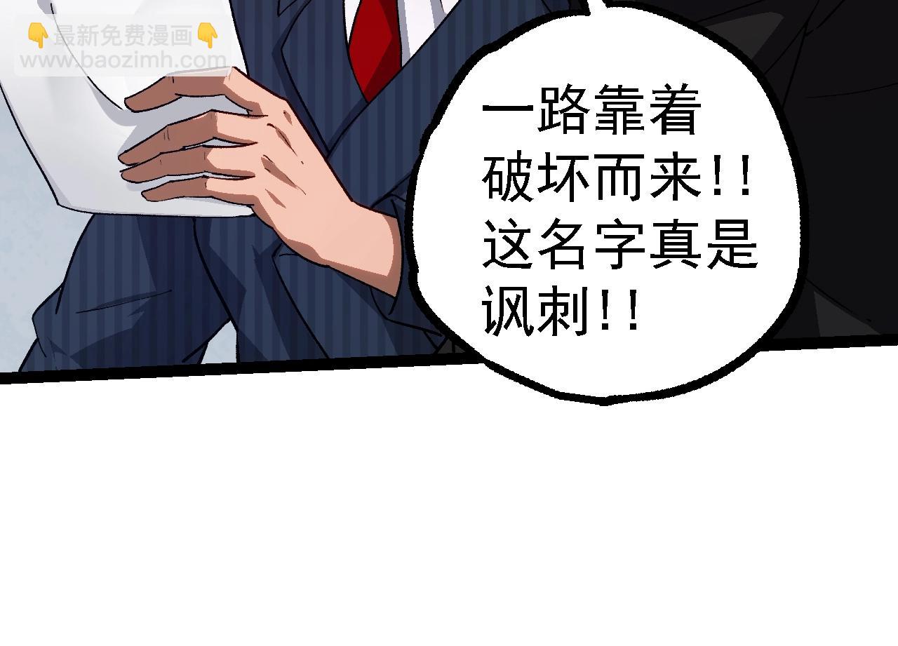 從大樹開始的進化 - 第119話 準備趕往戰場的是(3/4) - 6