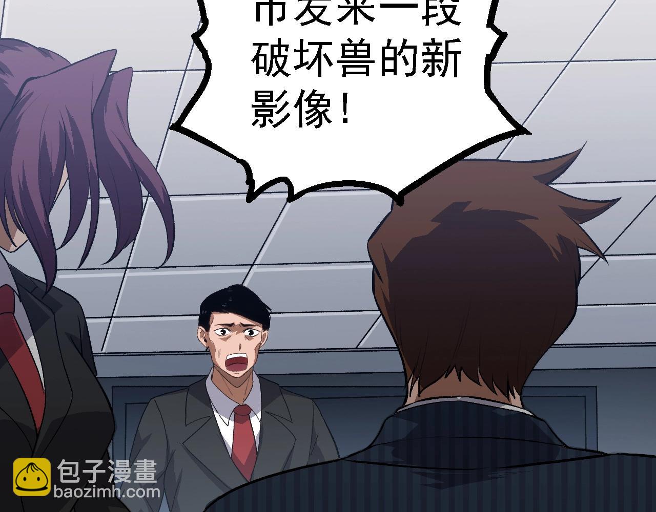 從大樹開始的進化 - 第119話 準備趕往戰場的是(3/4) - 8