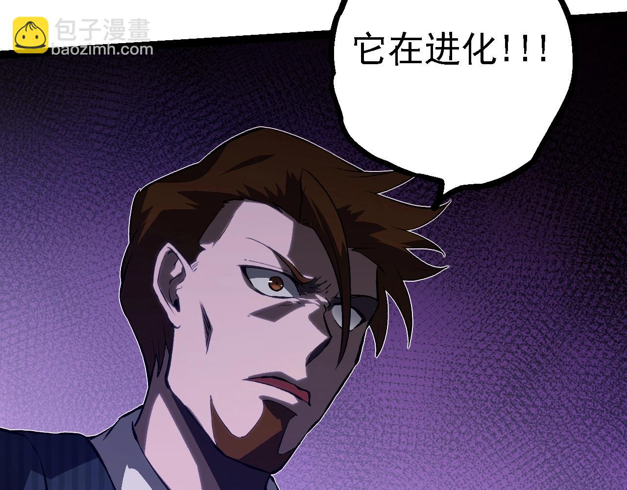 從大樹開始的進化 - 第119話 準備趕往戰場的是(3/4) - 4