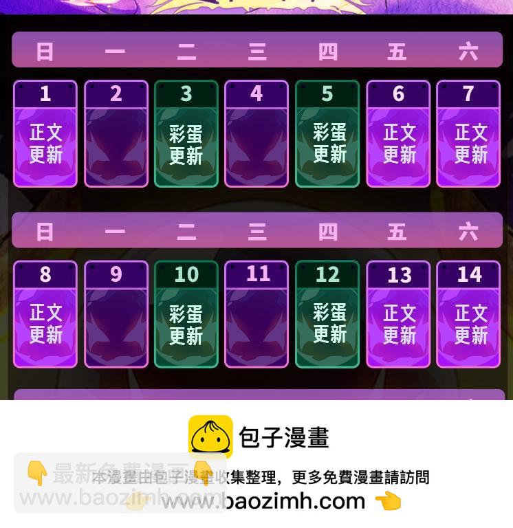 從大樹開始的進化 - 第119話 準備趕往戰場的是(4/4) - 1