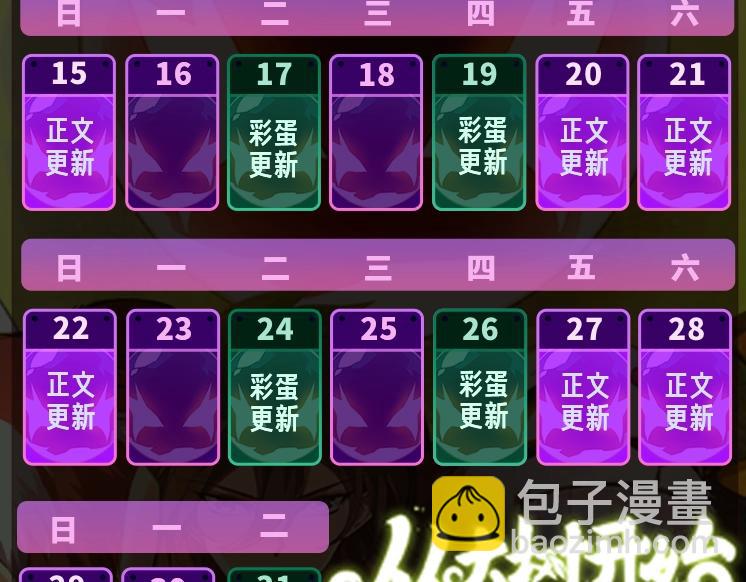 從大樹開始的進化 - 第119話 準備趕往戰場的是(4/4) - 2