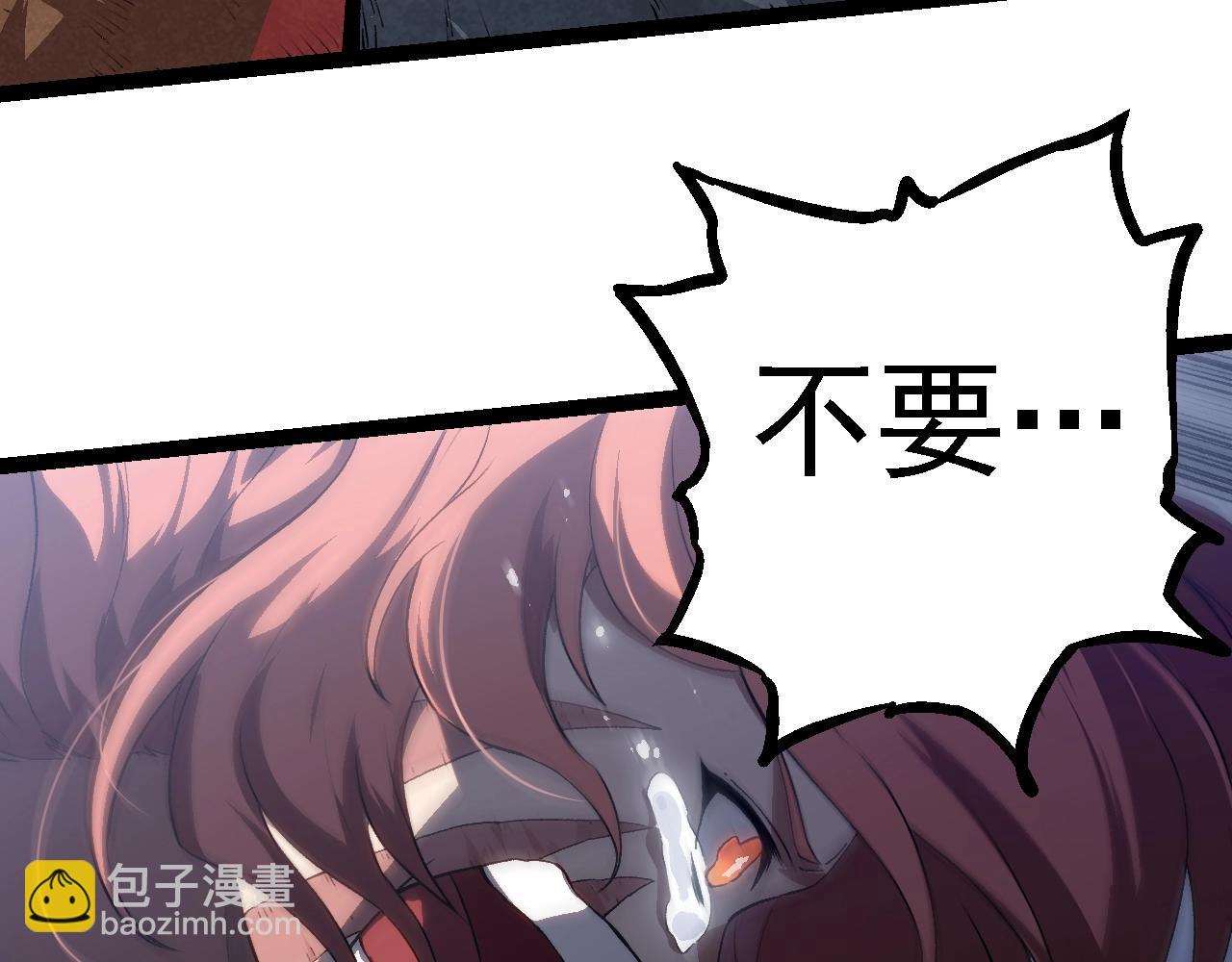 從大樹開始的進化 - 第119話 準備趕往戰場的是(1/4) - 3