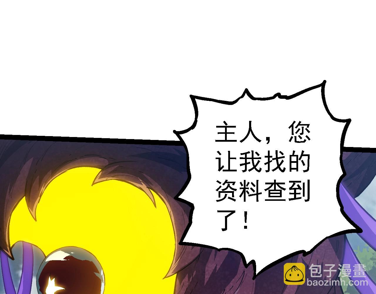 從大樹開始的進化 - 第119話 準備趕往戰場的是(1/4) - 8