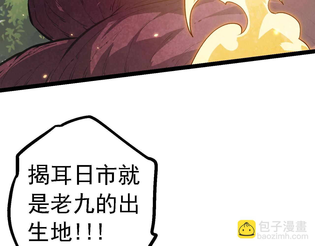 從大樹開始的進化 - 第119話 準備趕往戰場的是(1/4) - 2