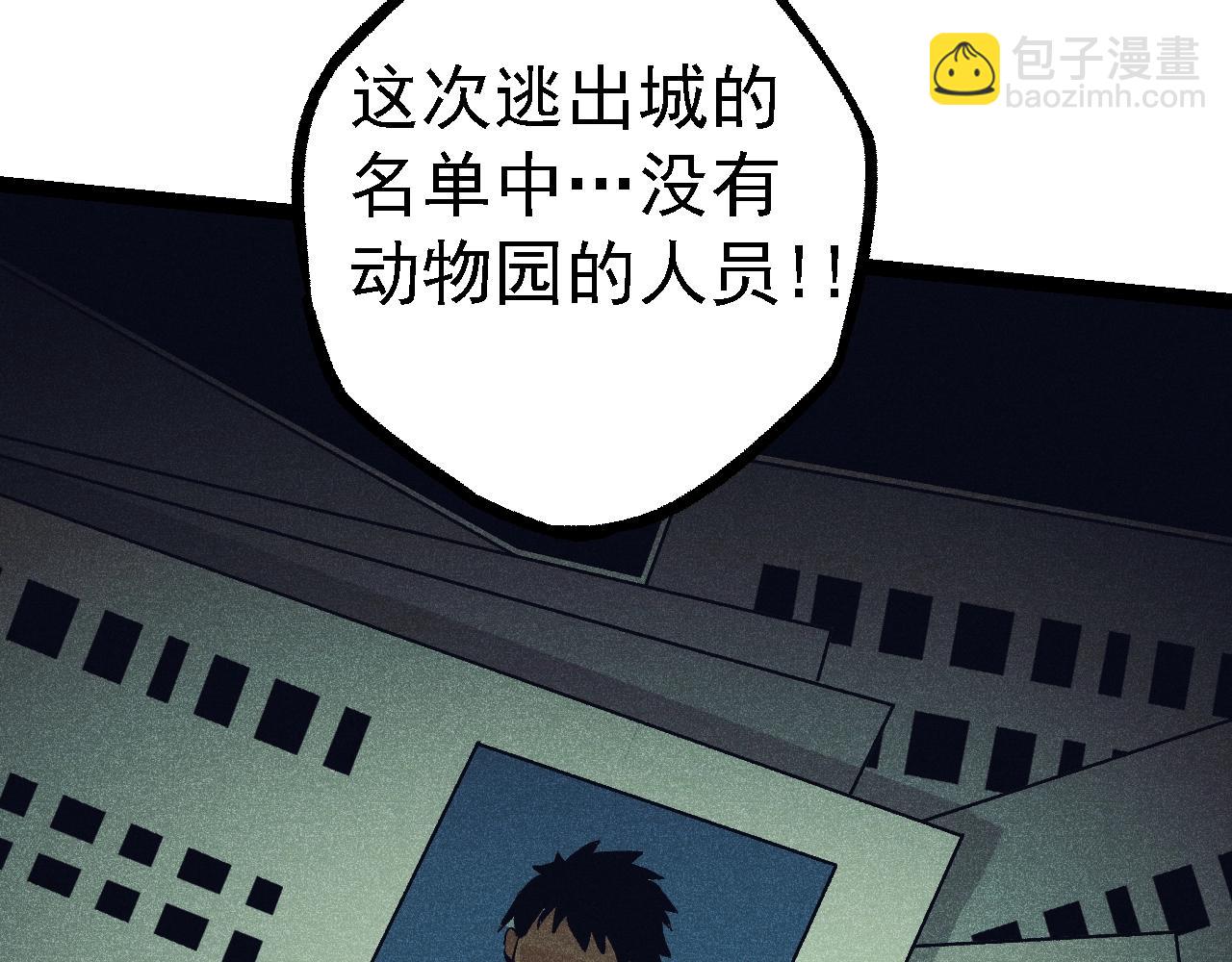 從大樹開始的進化 - 第119話 準備趕往戰場的是(1/4) - 7