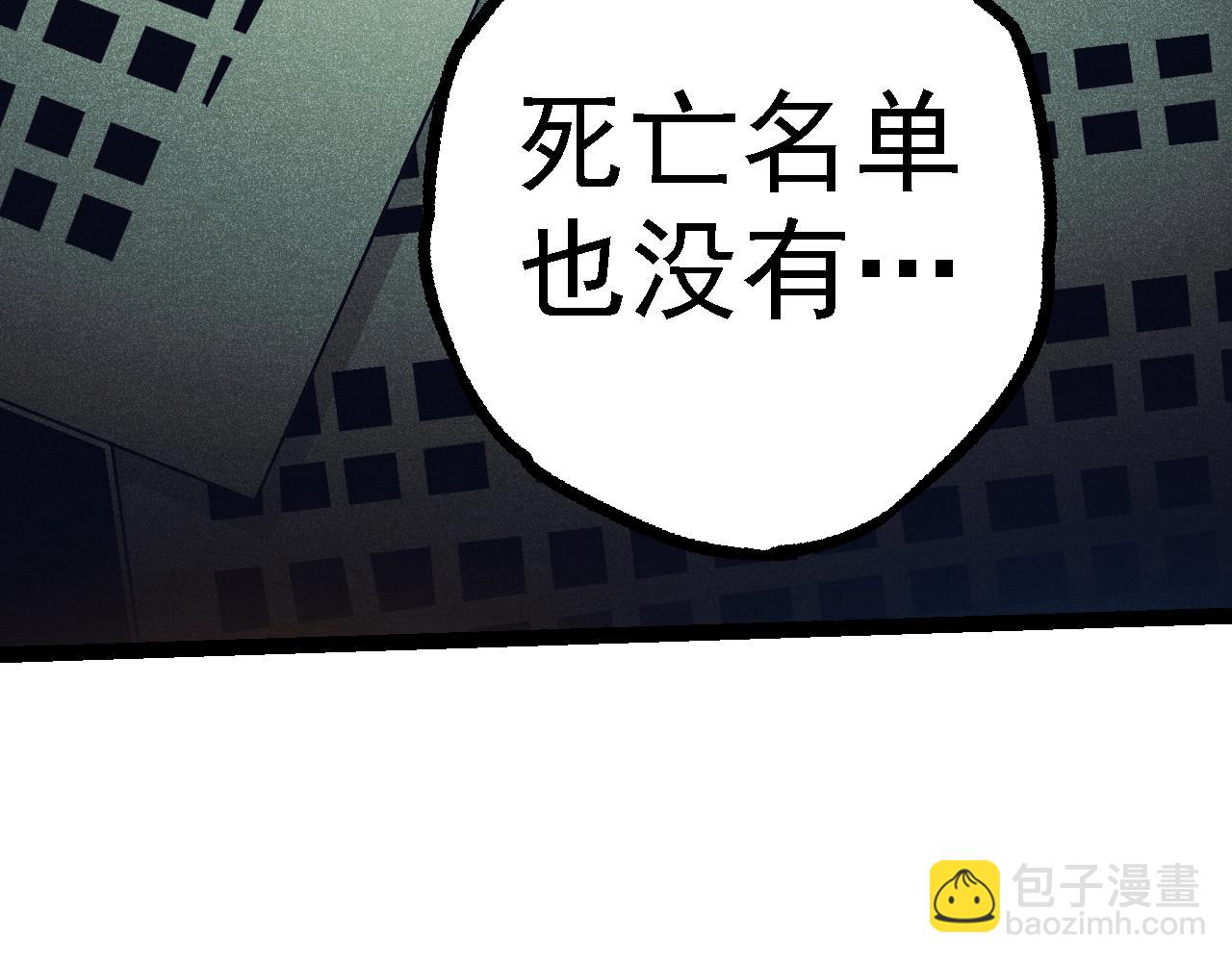 從大樹開始的進化 - 第119話 準備趕往戰場的是(1/4) - 1