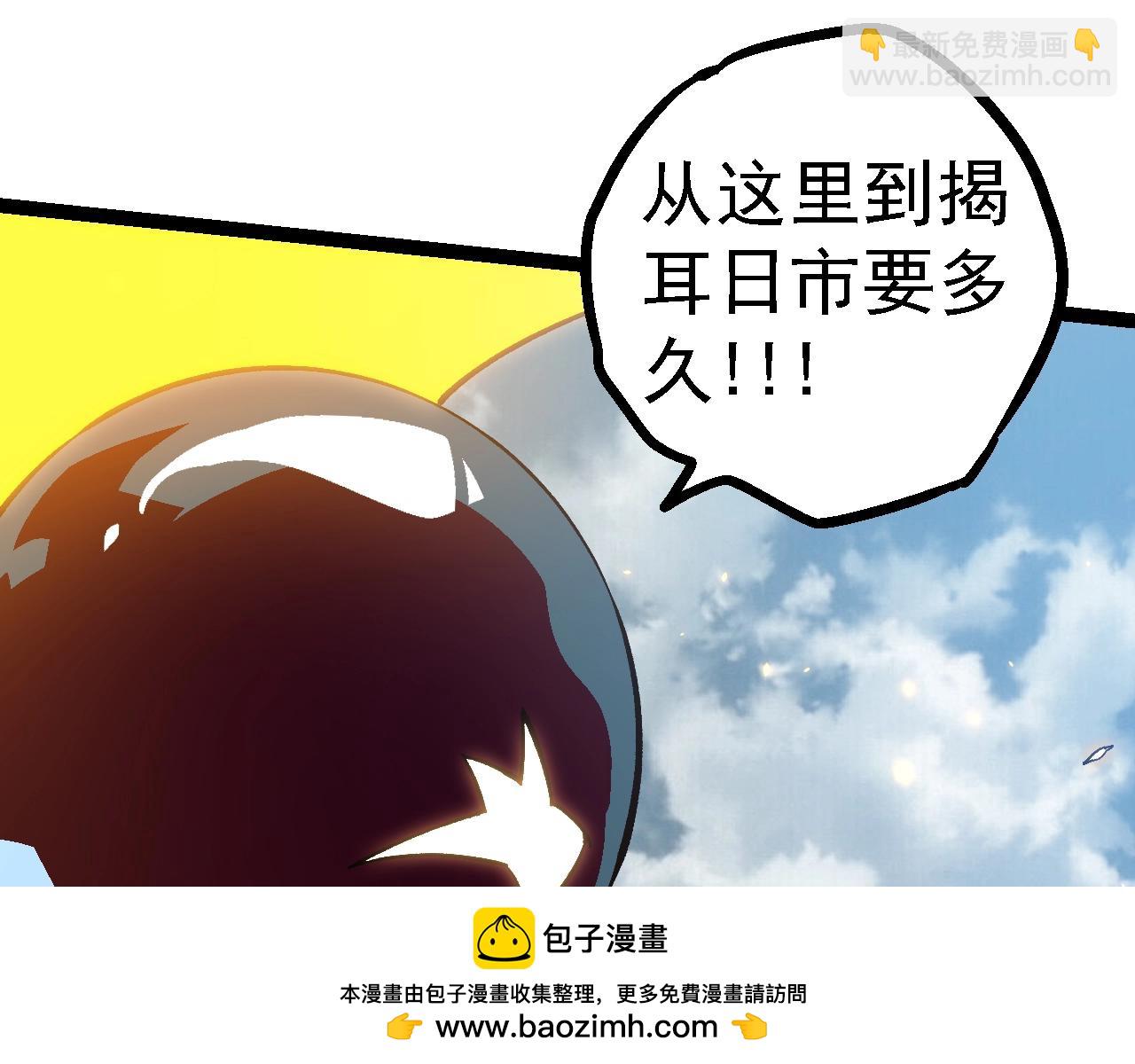 從大樹開始的進化 - 第119話 準備趕往戰場的是(1/4) - 2