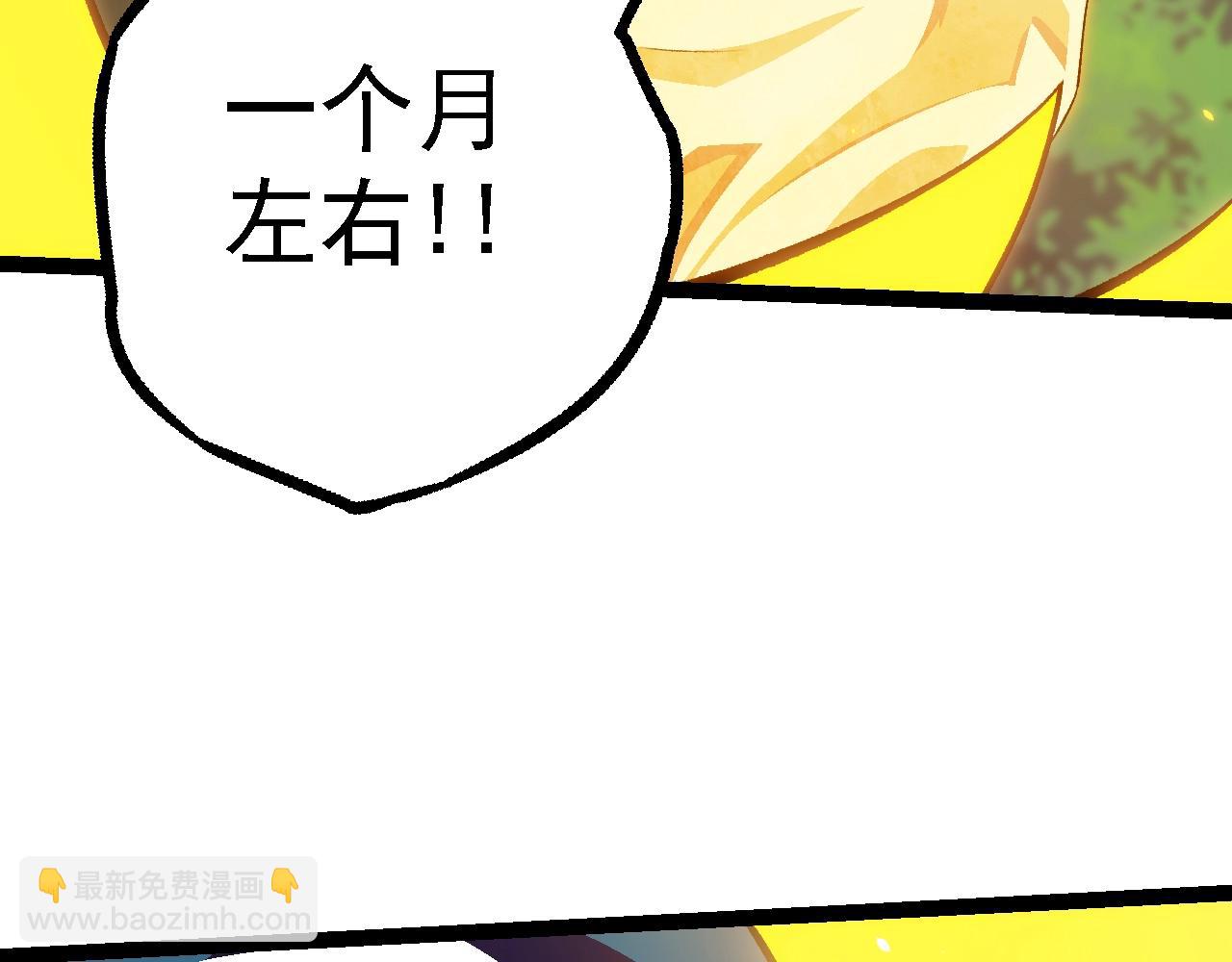 從大樹開始的進化 - 第119話 準備趕往戰場的是(2/4) - 6