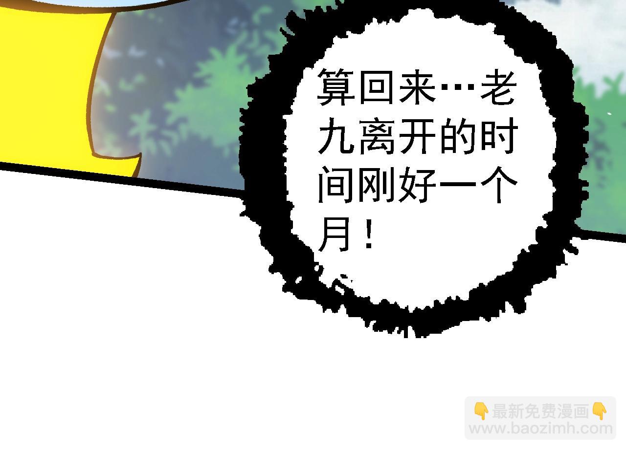 從大樹開始的進化 - 第119話 準備趕往戰場的是(2/4) - 8