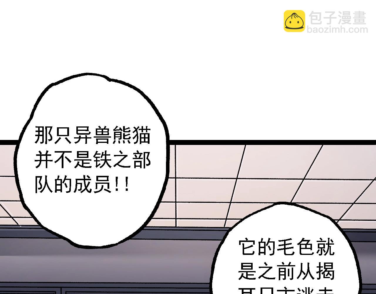 從大樹開始的進化 - 第119話 準備趕往戰場的是(2/4) - 1