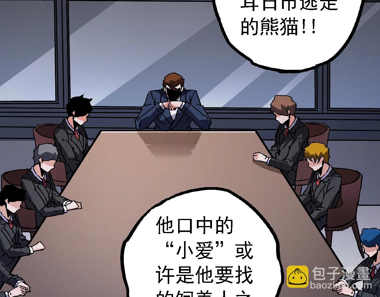 從大樹開始的進化 - 第119話 準備趕往戰場的是(2/4) - 2