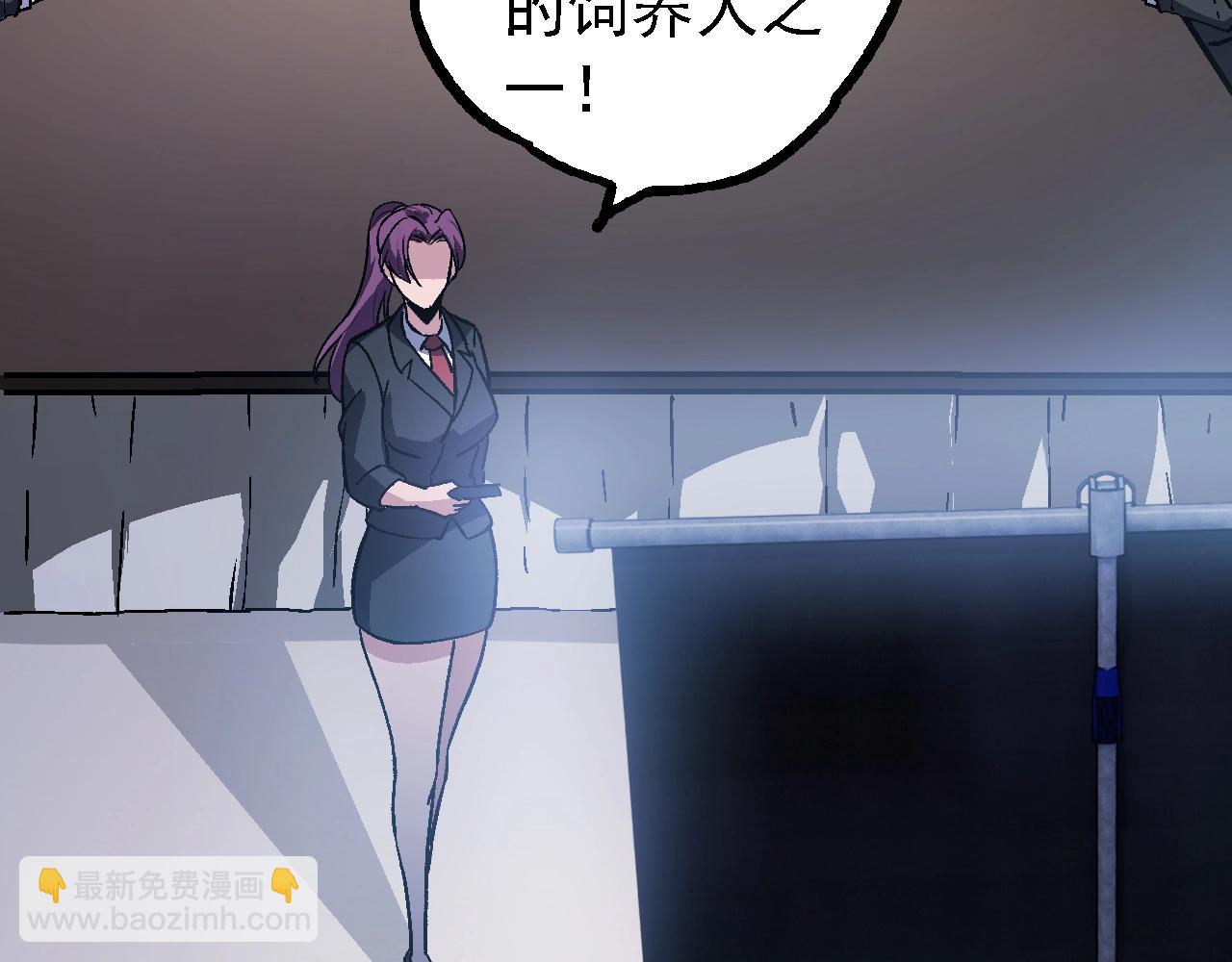 從大樹開始的進化 - 第119話 準備趕往戰場的是(2/4) - 3