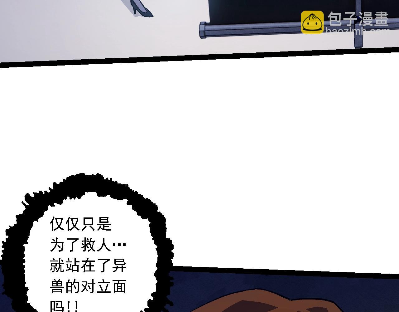 從大樹開始的進化 - 第119話 準備趕往戰場的是(2/4) - 4