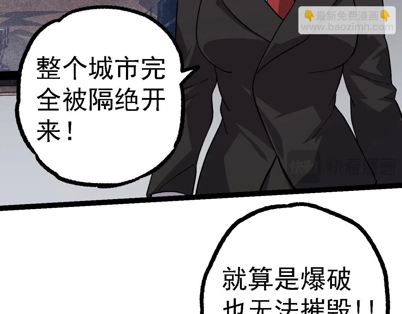 從大樹開始的進化 - 第119話 準備趕往戰場的是(2/4) - 8