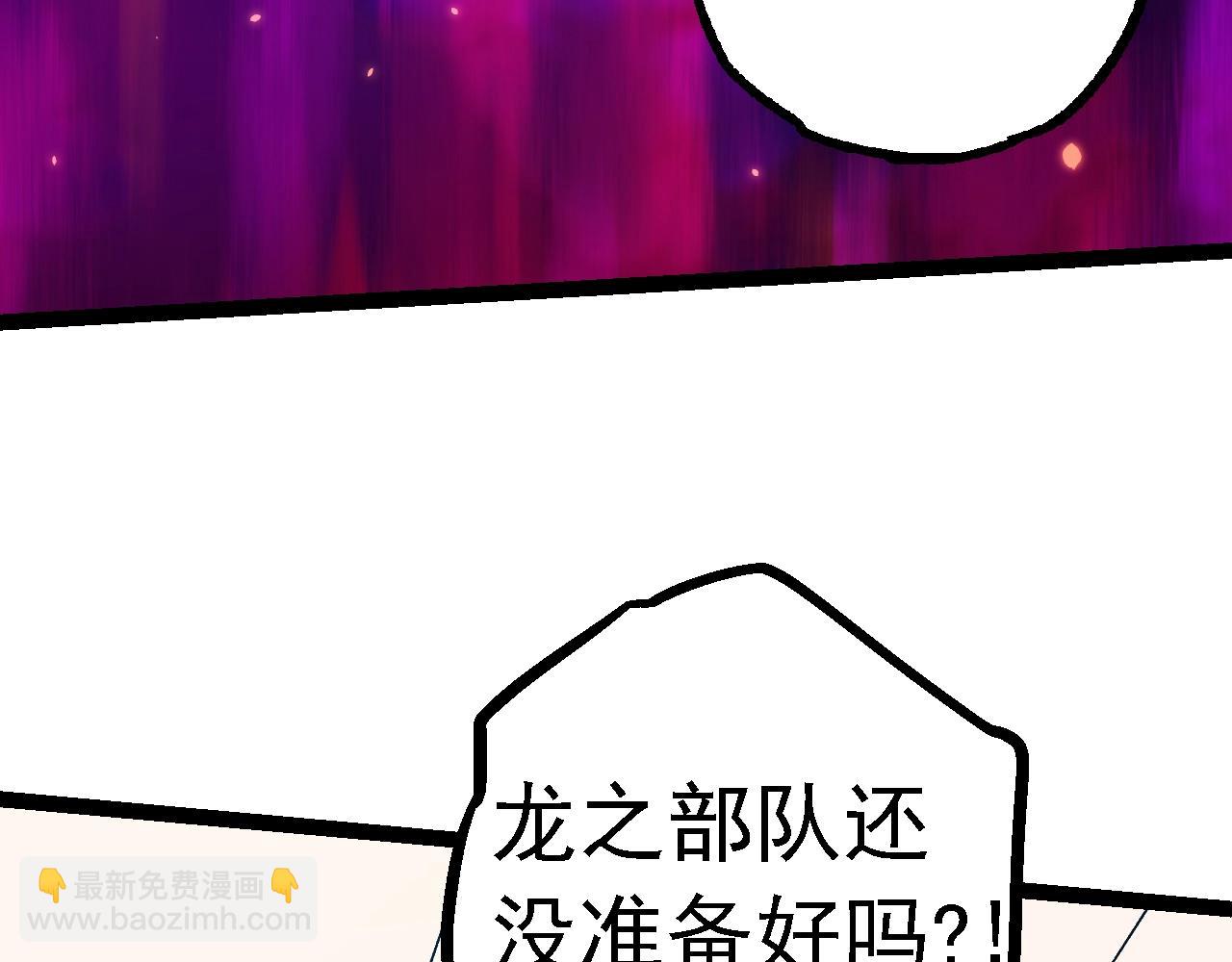 從大樹開始的進化 - 第119話 準備趕往戰場的是(2/4) - 7