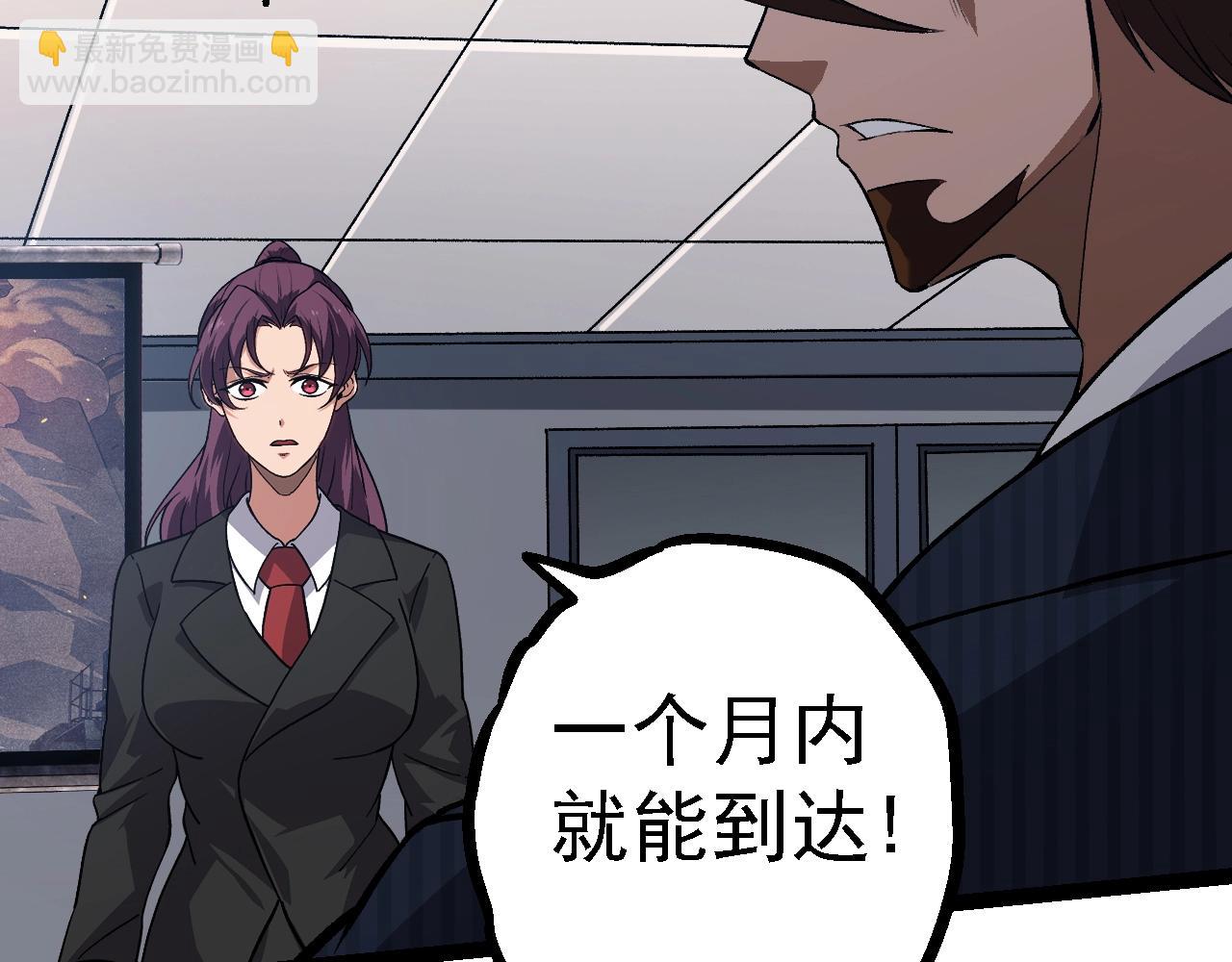 從大樹開始的進化 - 第119話 準備趕往戰場的是(2/4) - 1