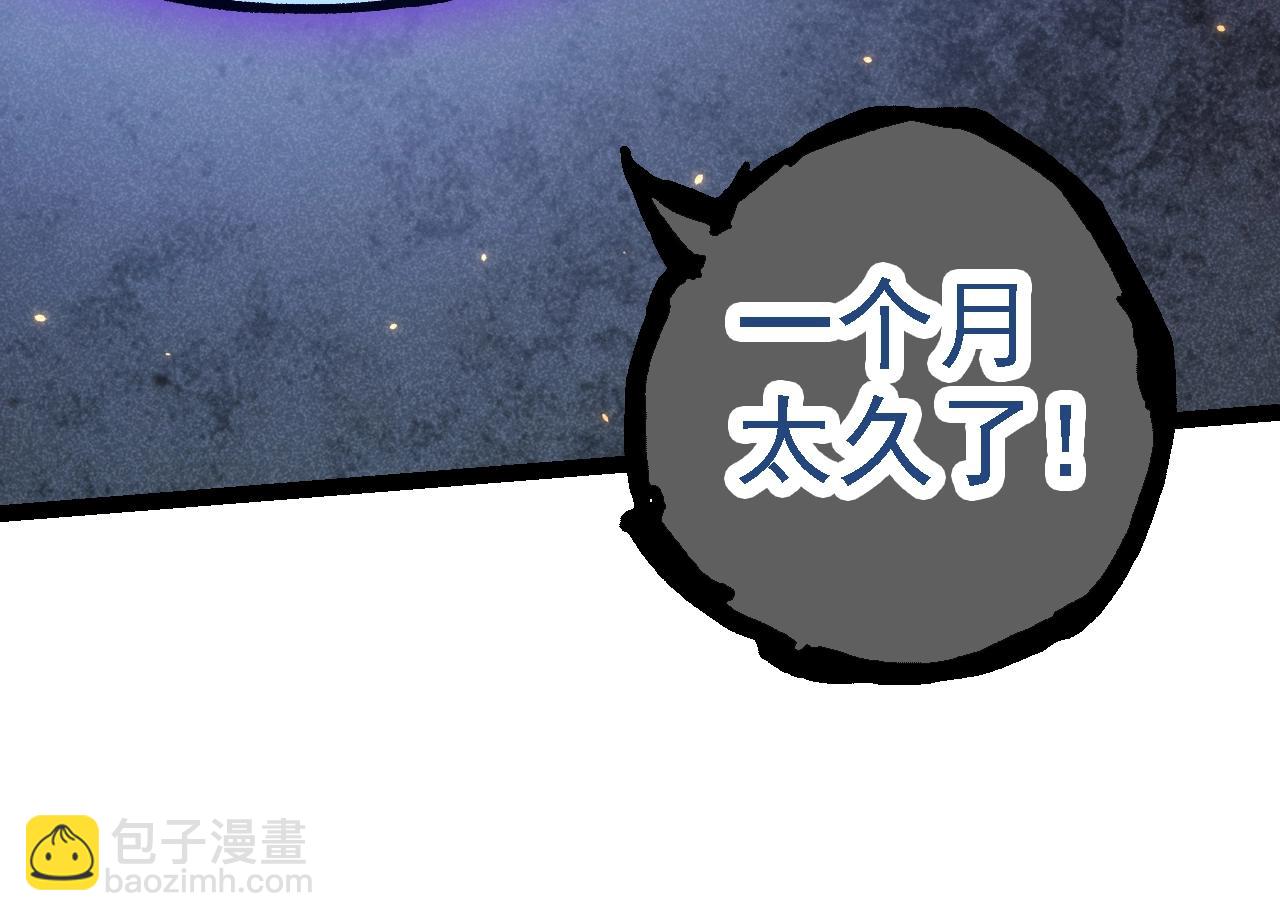 從大樹開始的進化 - 第119話 準備趕往戰場的是(2/4) - 4