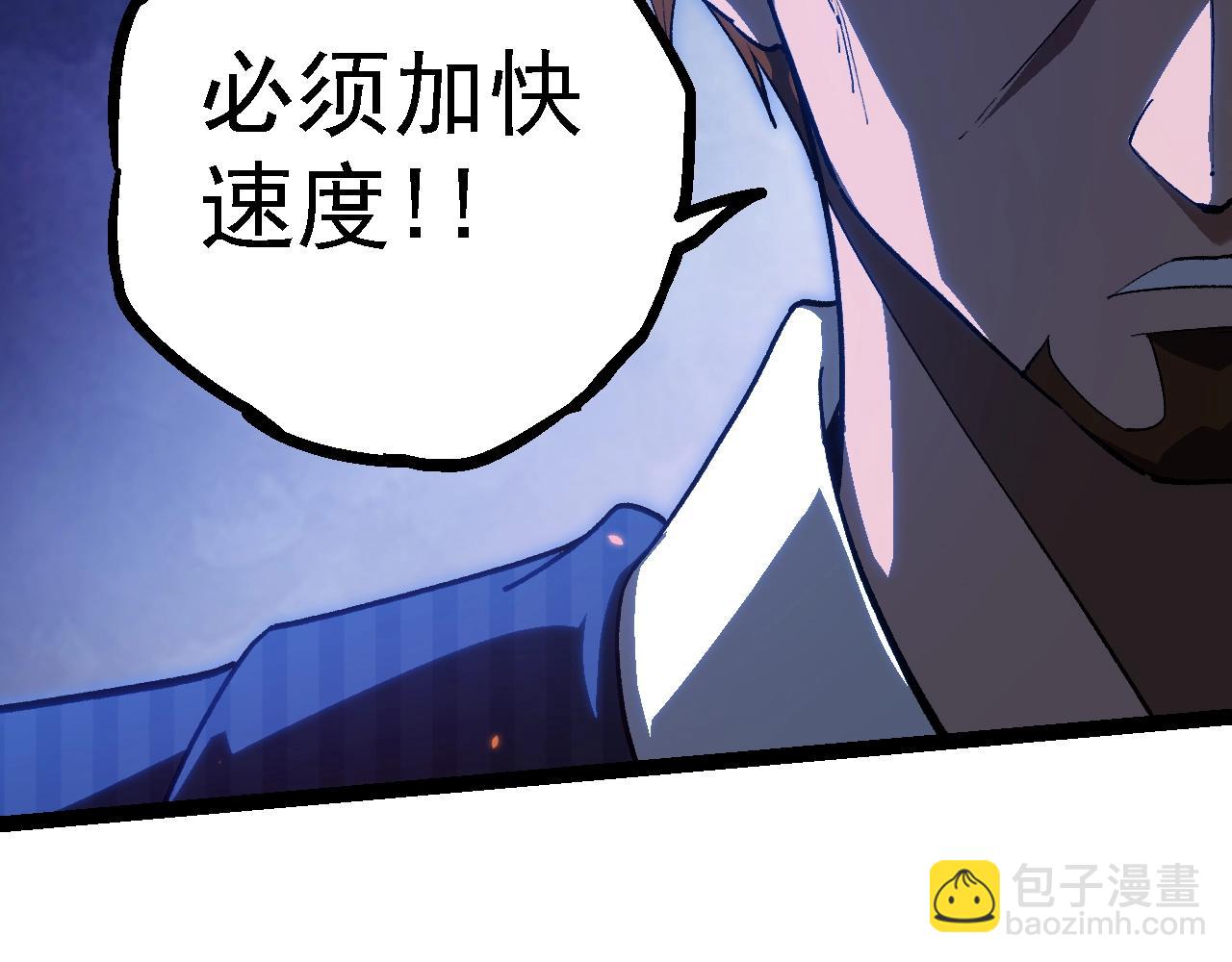 從大樹開始的進化 - 第119話 準備趕往戰場的是(2/4) - 6