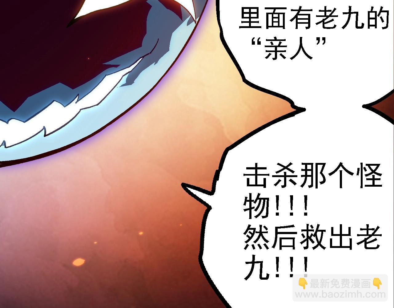 從大樹開始的進化 - 第119話 準備趕往戰場的是(2/4) - 8