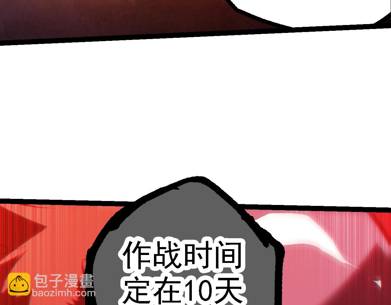 從大樹開始的進化 - 第119話 準備趕往戰場的是(2/4) - 1