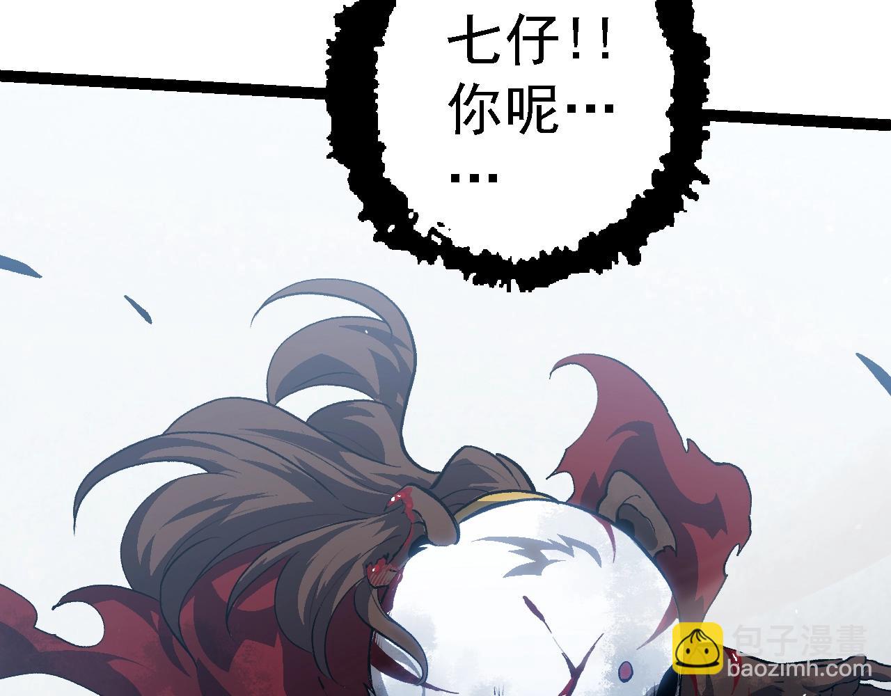 從大樹開始的進化 - 第119話 準備趕往戰場的是(1/4) - 8