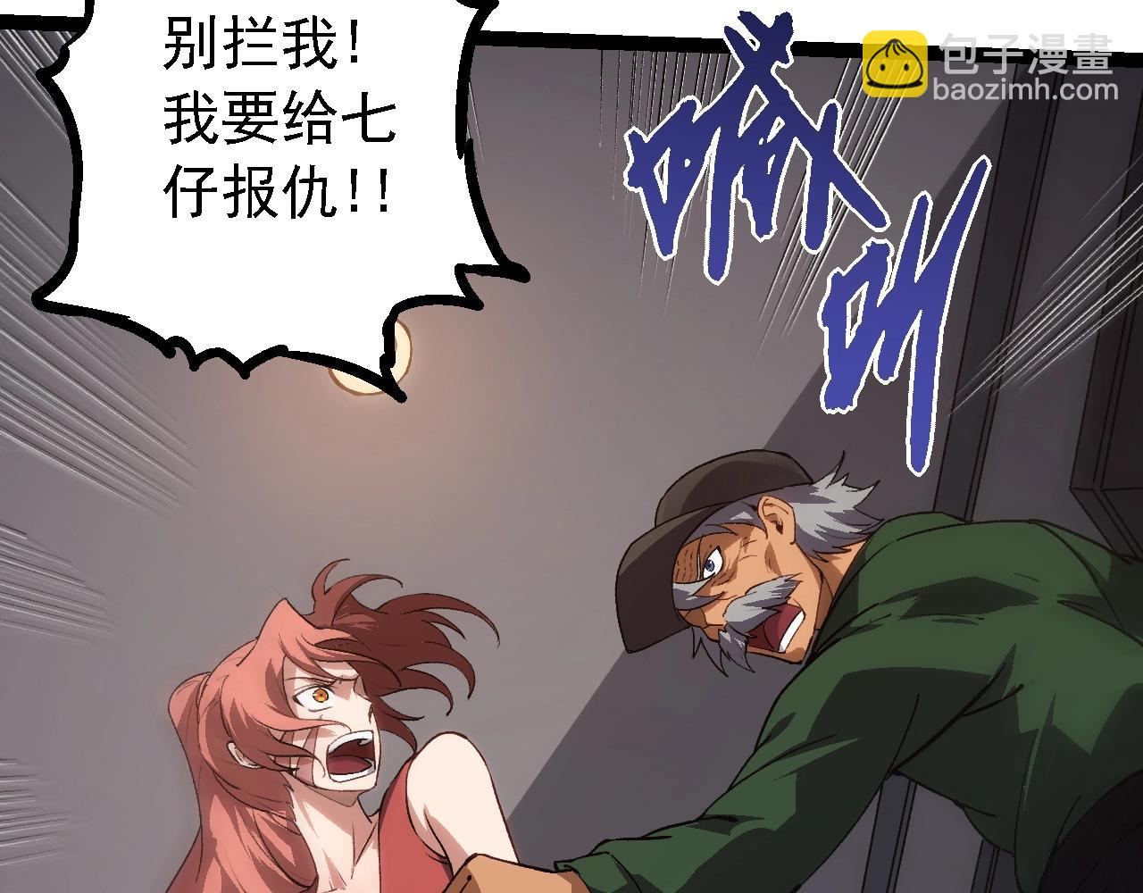 從大樹開始的進化 - 第119話 準備趕往戰場的是(2/4) - 2