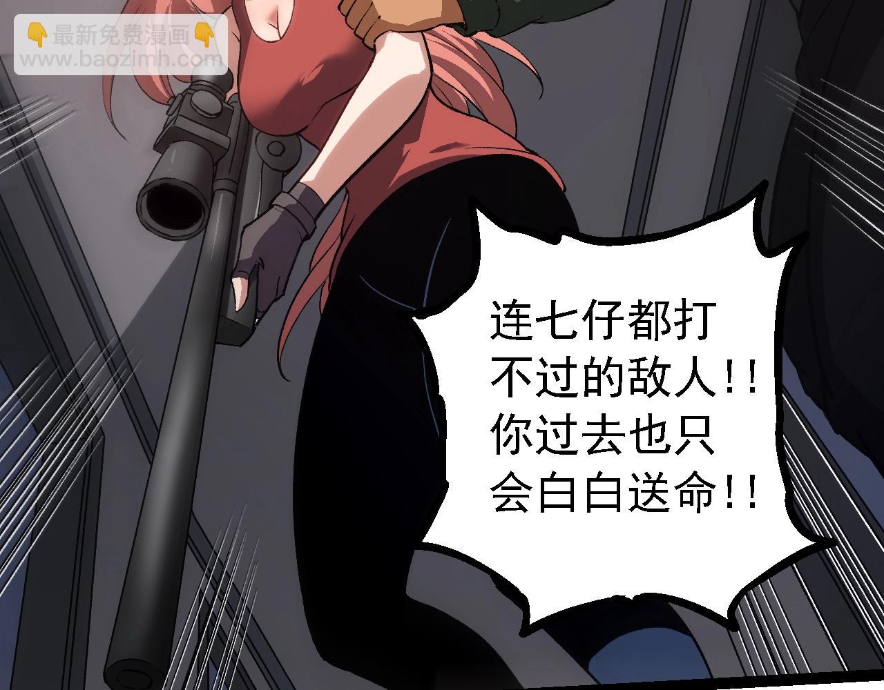 從大樹開始的進化 - 第119話 準備趕往戰場的是(2/4) - 3