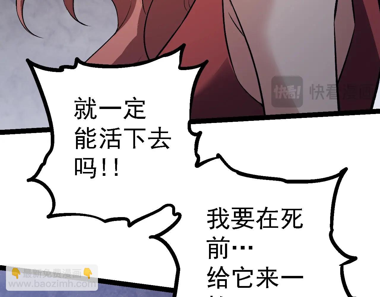 從大樹開始的進化 - 第119話 準備趕往戰場的是(2/4) - 6