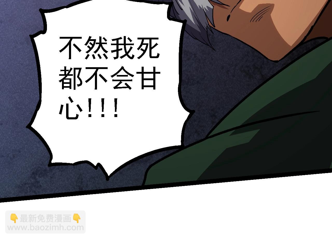 從大樹開始的進化 - 第119話 準備趕往戰場的是(2/4) - 8