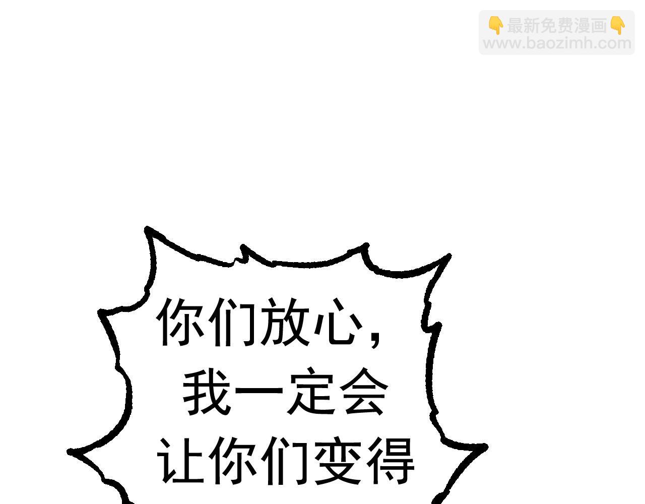 從大樹開始的進化 - 第14話 小青的復活？(3/4) - 1