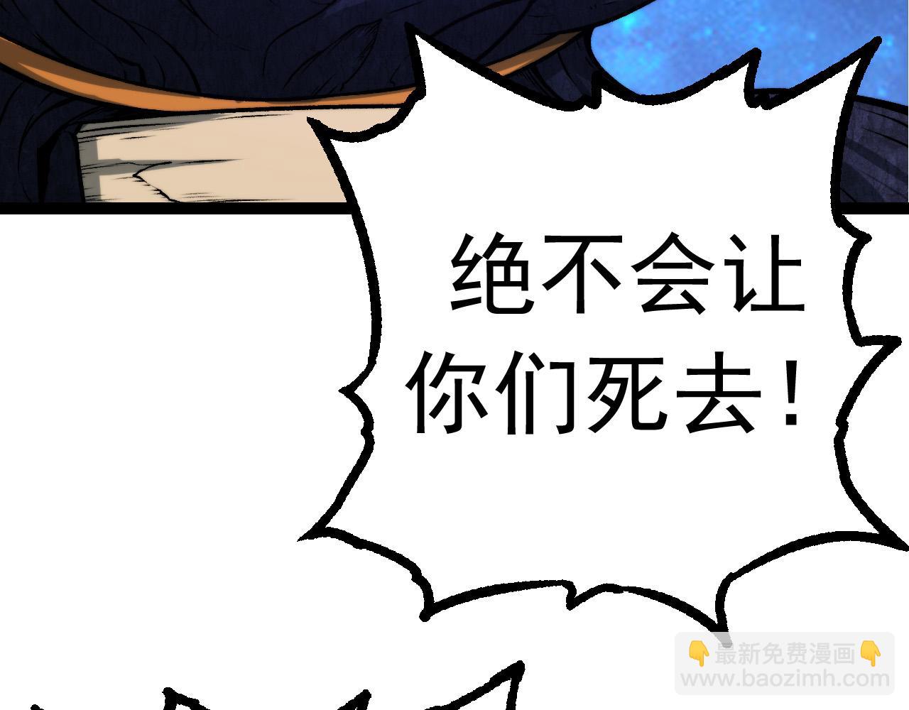 從大樹開始的進化 - 第14話 小青的復活？(3/4) - 4