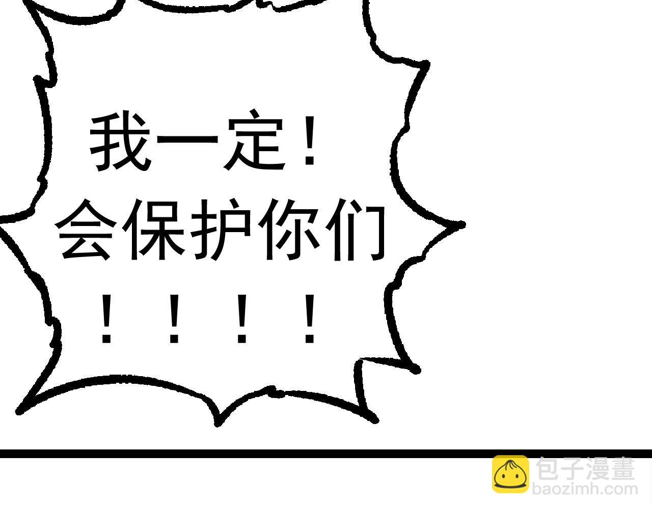 從大樹開始的進化 - 第14話 小青的復活？(3/4) - 5