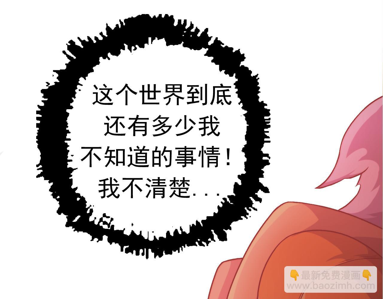 從大樹開始的進化 - 第14話 小青的復活？(3/4) - 6