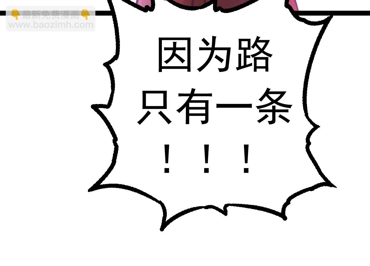 從大樹開始的進化 - 第14話 小青的復活？(3/4) - 2