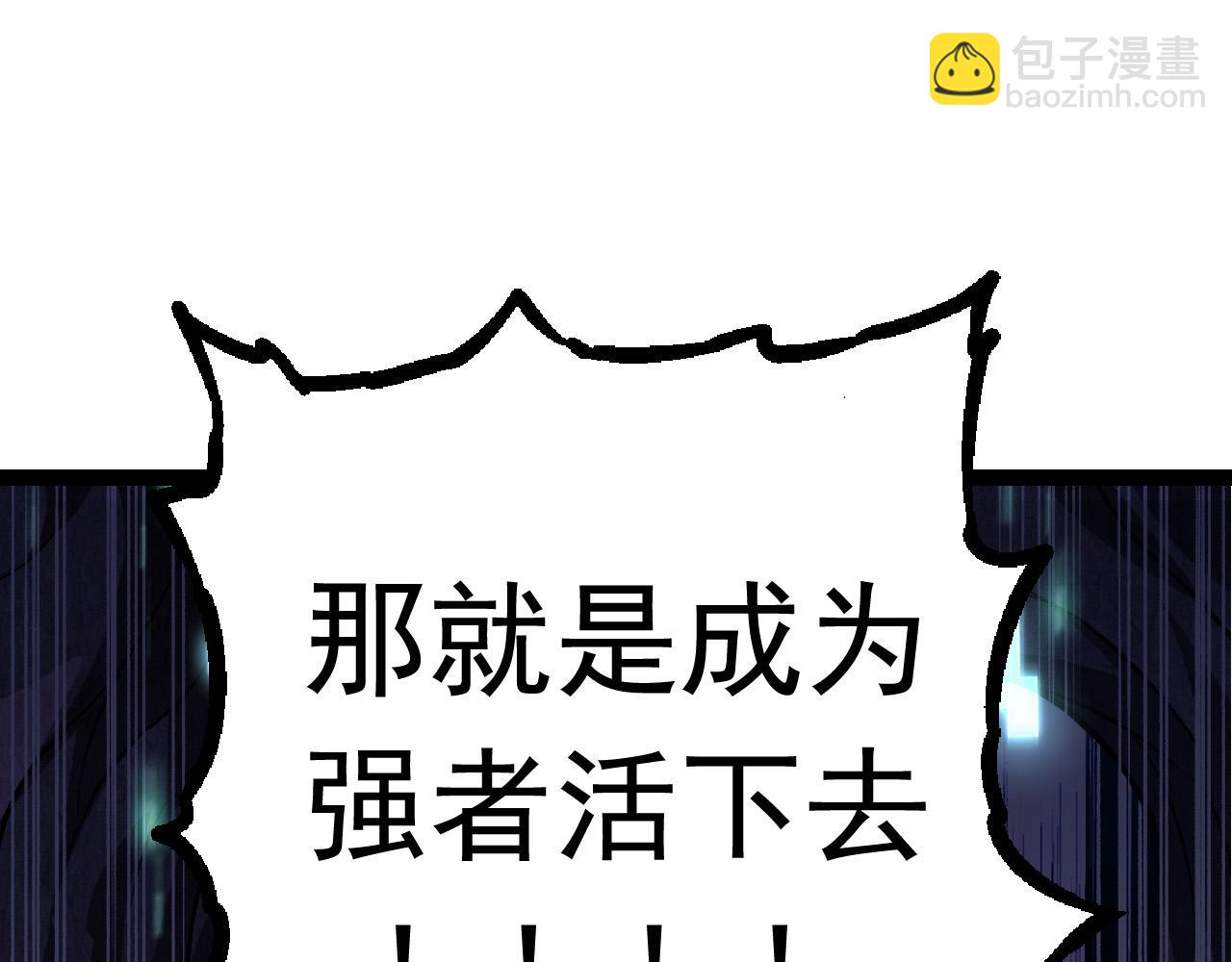 從大樹開始的進化 - 第14話 小青的復活？(3/4) - 3