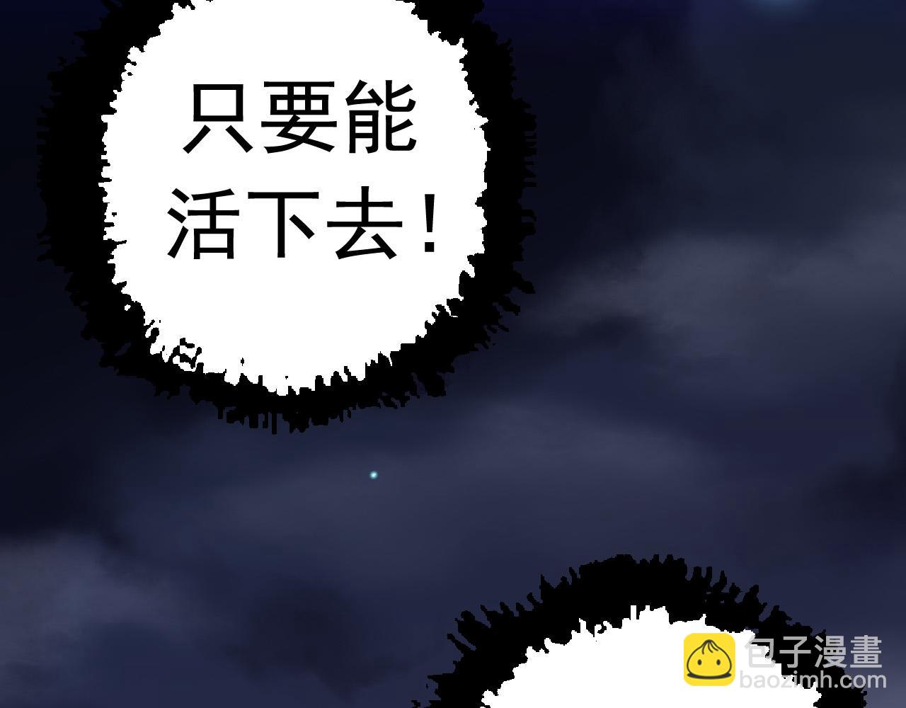 從大樹開始的進化 - 第14話 小青的復活？(3/4) - 7