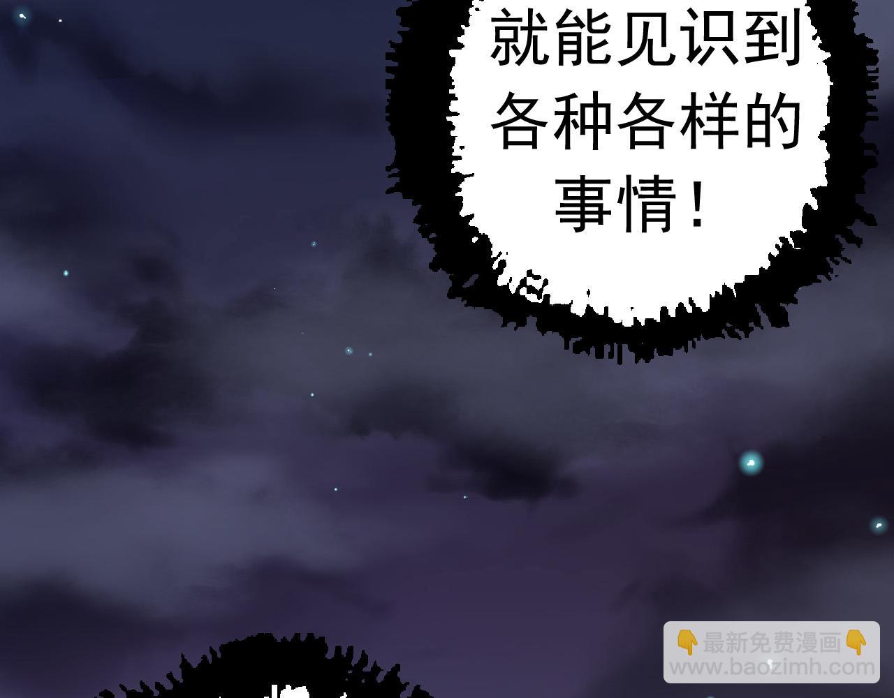 從大樹開始的進化 - 第14話 小青的復活？(3/4) - 8