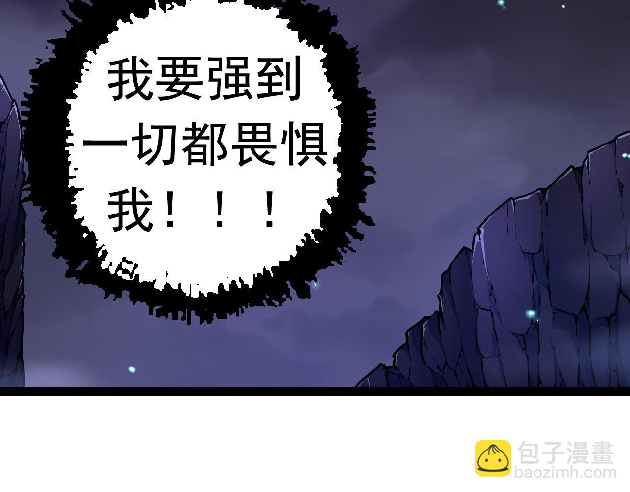 從大樹開始的進化 - 第14話 小青的復活？(3/4) - 1