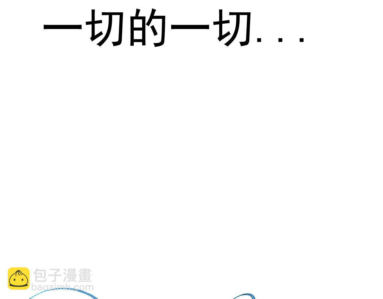 從大樹開始的進化 - 第14話 小青的復活？(3/4) - 2