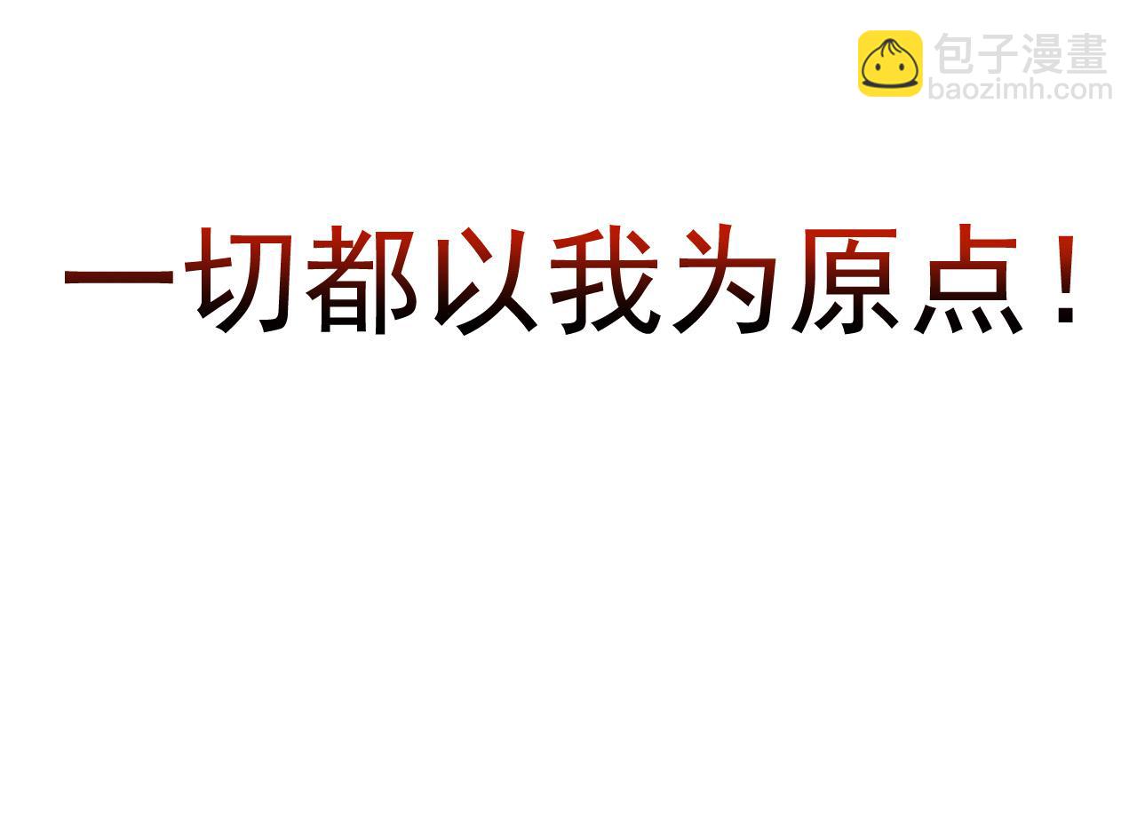 從大樹開始的進化 - 第14話 小青的復活？(3/4) - 4