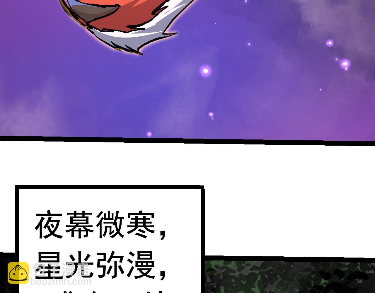 從大樹開始的進化 - 第14話 小青的復活？(3/4) - 3