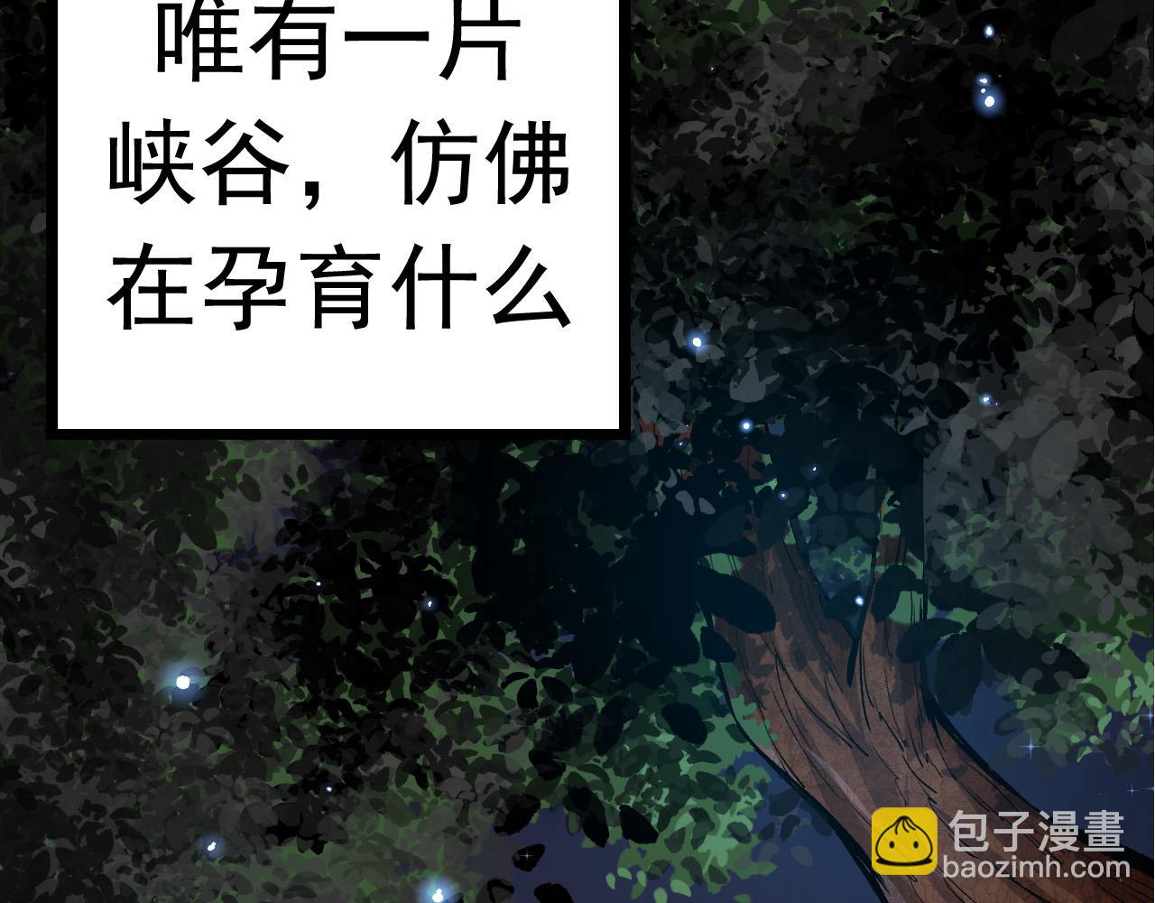 從大樹開始的進化 - 第14話 小青的復活？(3/4) - 4