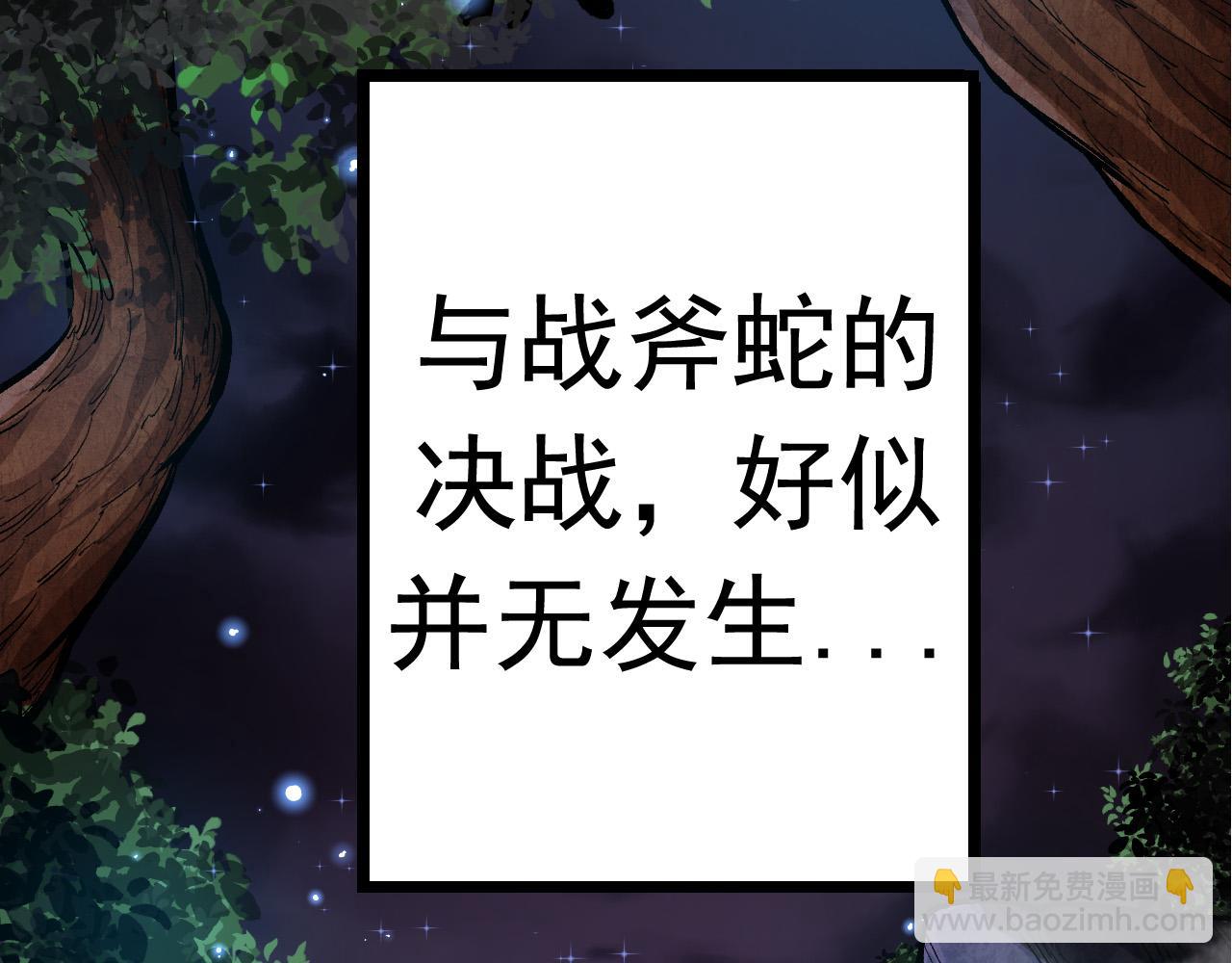 從大樹開始的進化 - 第14話 小青的復活？(3/4) - 5