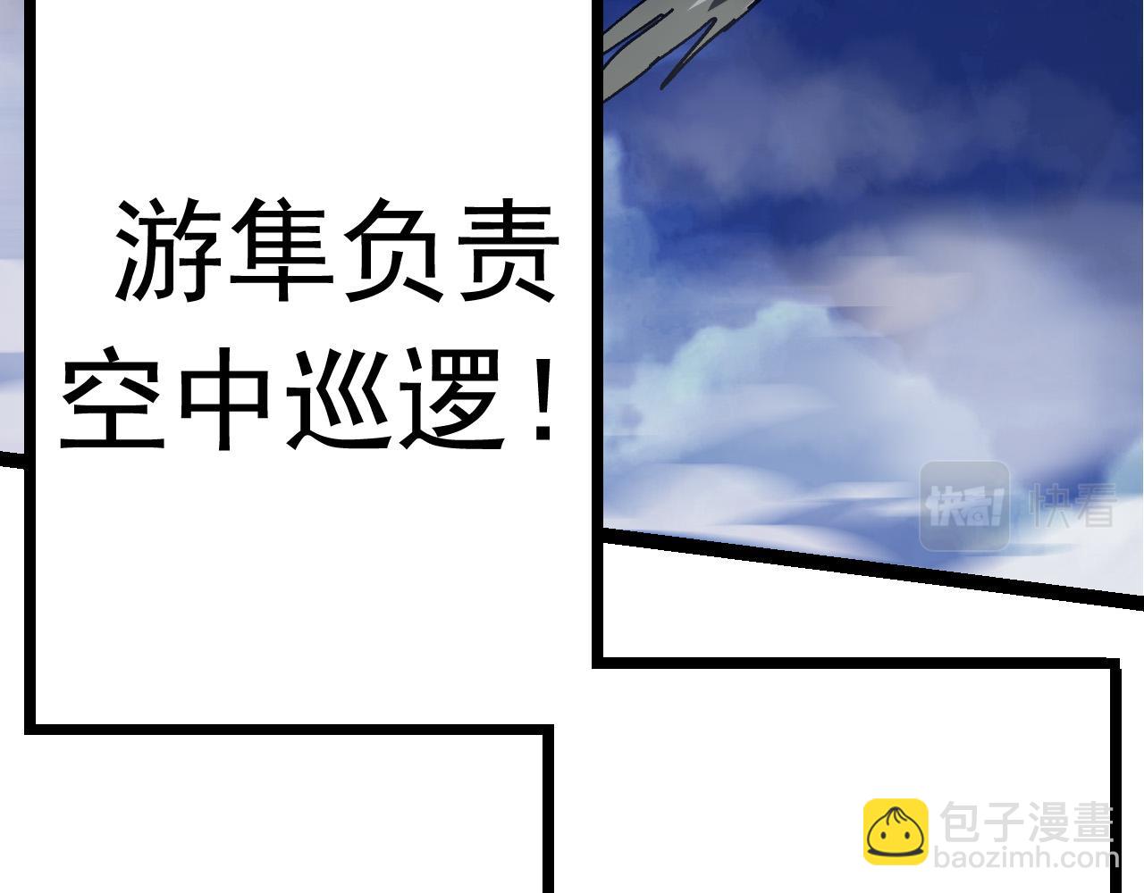 從大樹開始的進化 - 第14話 小青的復活？(3/4) - 5