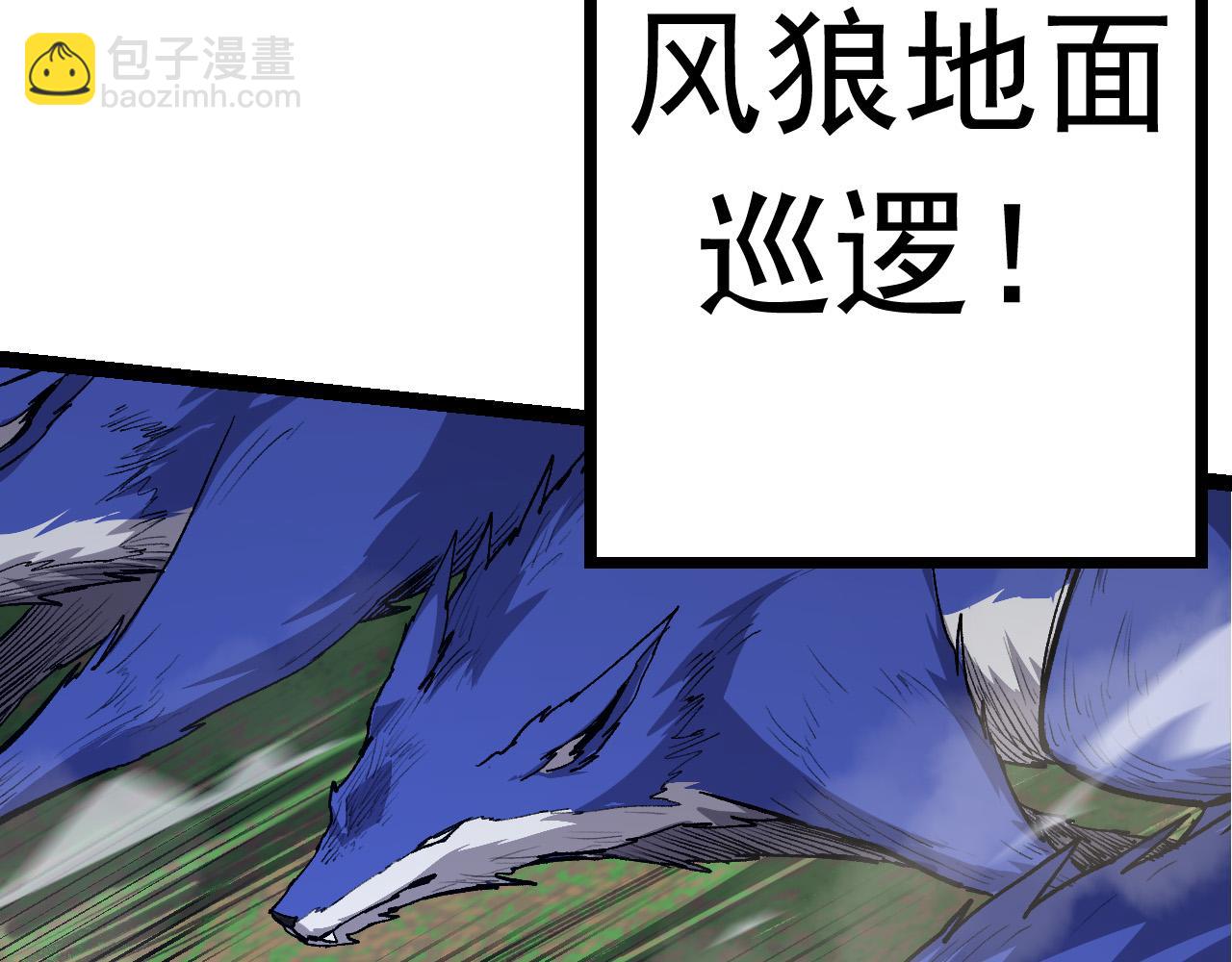 從大樹開始的進化 - 第14話 小青的復活？(3/4) - 6